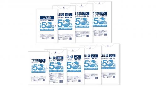 【再生原料50%使用】ごみ袋　(半透明・透明　10L～90L)
